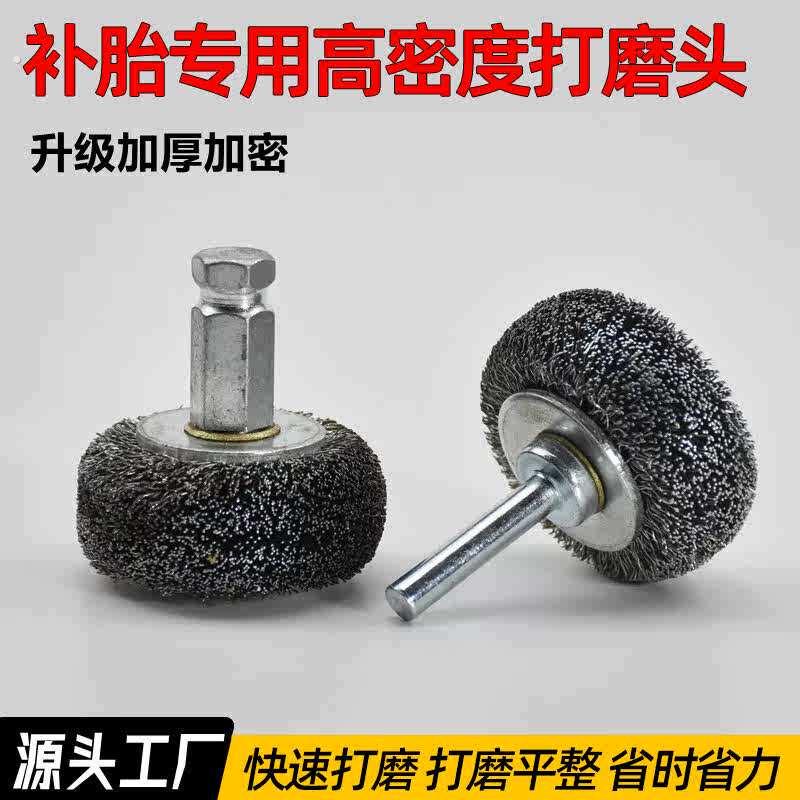补胎钢丝轮打磨头钢丝打磨刷补胎工具打磨均匀不烧胎气动打磨机用