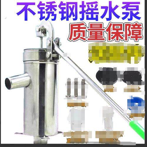 不锈钢标准款井水泵家用水井手摇泵吸水器抽水泵压水井老式洋井头