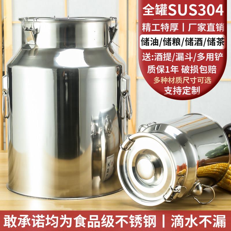 304不锈钢防霉密封桶商用发酵罐 米桶油罐经典特厚款储物容器