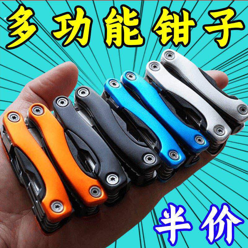 新款迷你可携式多功能钳子家用折叠户外随身多用组合工具应急拆快