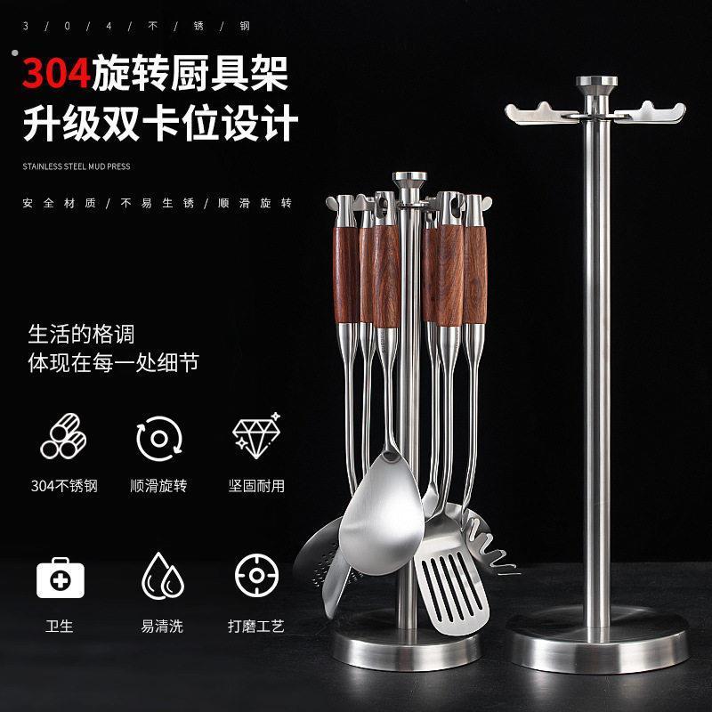 厨房304不锈钢厨具架锅铲挂架炊具悬挂式收纳架旋转置物架12挂钩