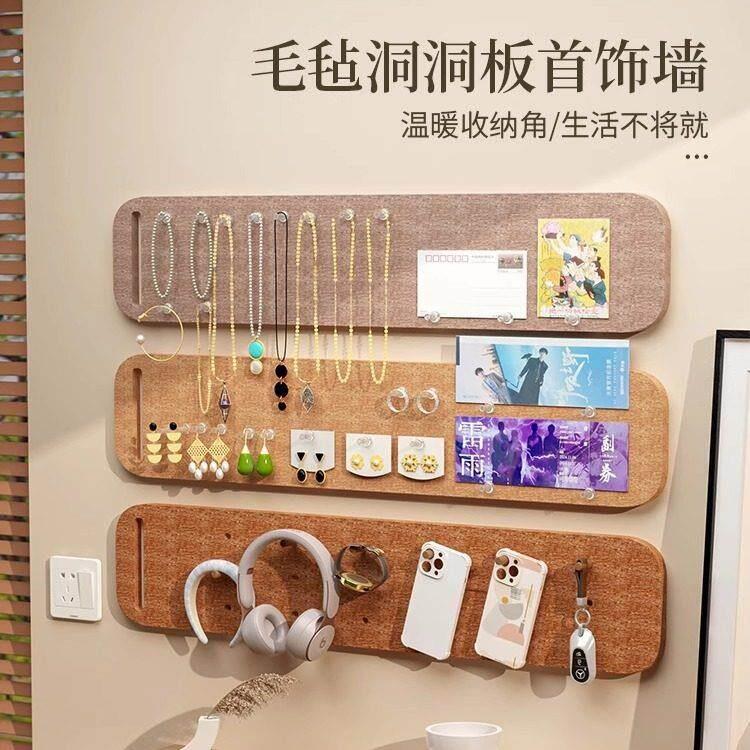 首饰展示架壁挂毛毡板墙面装饰耳环钉手饰置物神器项链收纳挂架