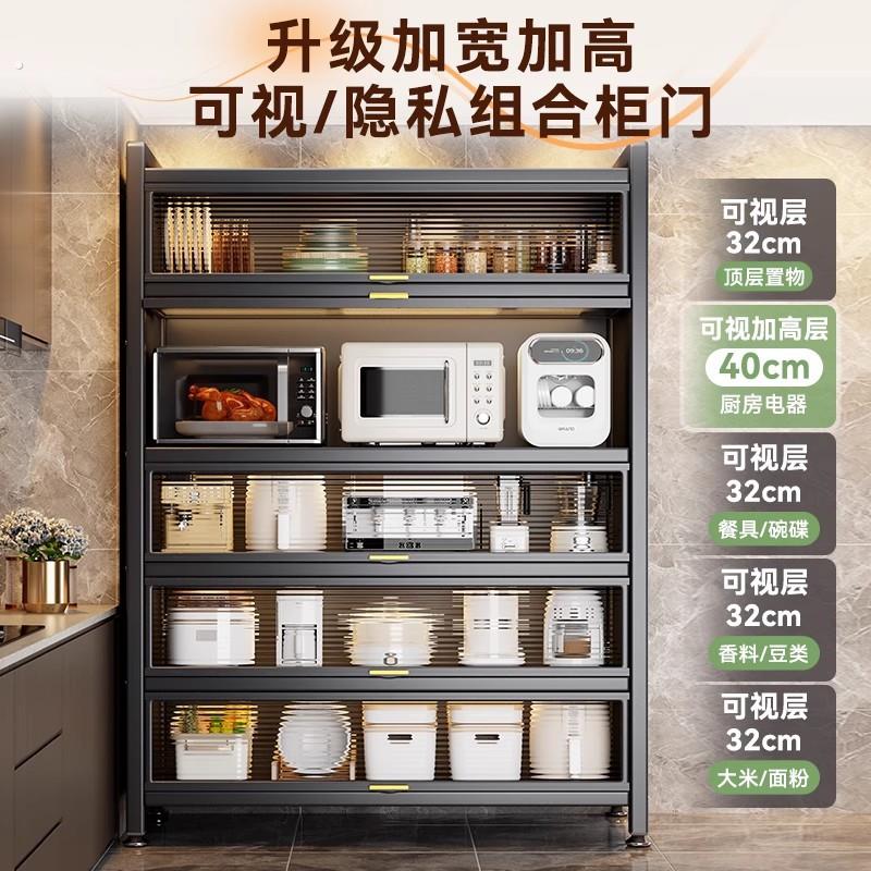 适合厨房用的柜子置物架落地多层收纳柜碗柜橱柜餐边柜防尘储物柜