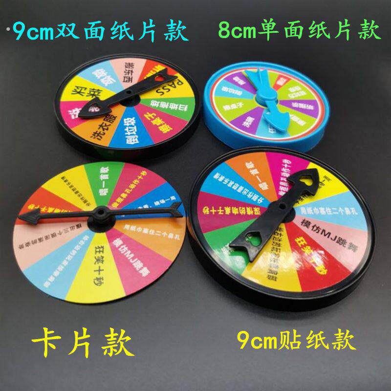 惩罚转盘娱乐互动夫妻情侣做家务喝酒吧转盘朋友聚餐小转盘