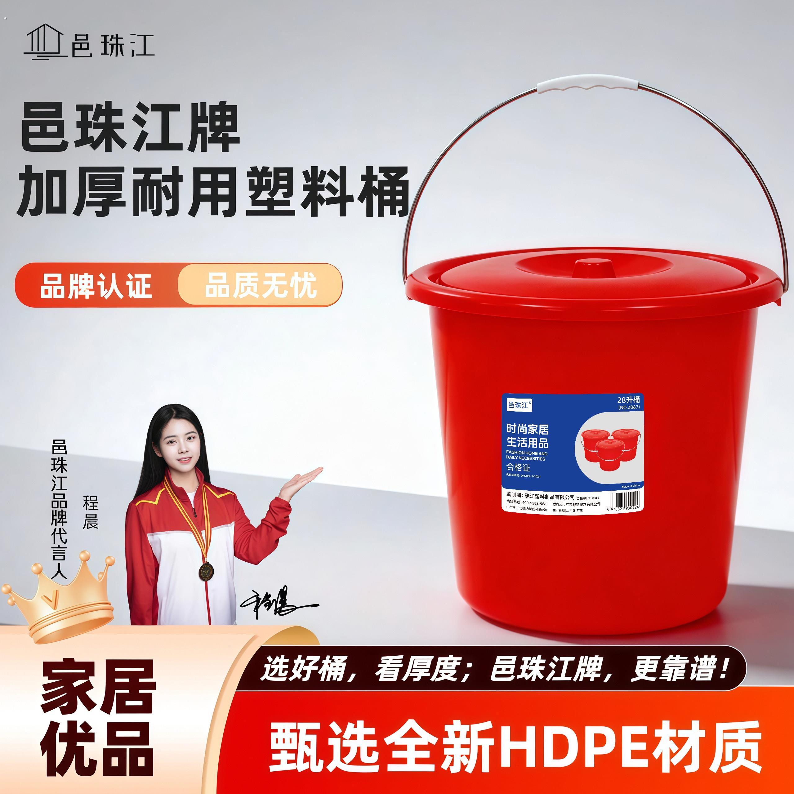 牌塑料桶加厚耐用家用大号圆形洗澡泡脚洗衣手提带盖储水桶