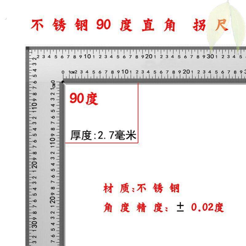 直角尺加厚不锈钢1米5高精度双面刻度铁拐尺平口角度弯尺迷你90度