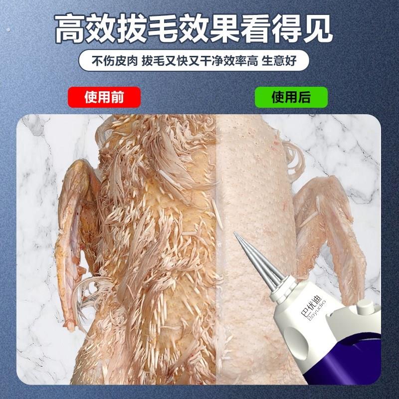 拔毛神器鸡毛鸭毛电动杀鸭鹅脱毛机家用商用拔毛机快速脱毛