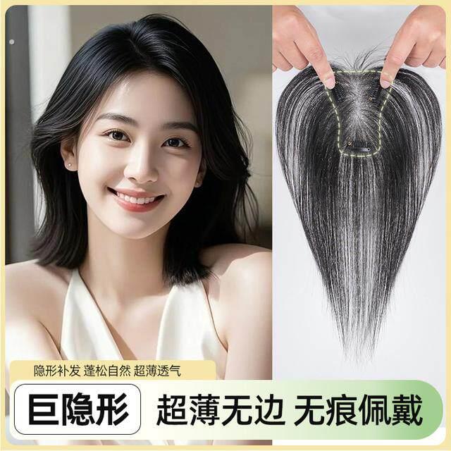 【无痕全裸感】新升级第二代隐形无边轻薄手工真发片遮白增发高颅
