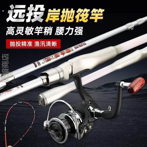 新款岸抛桥钓套装筏钓竿船钓远投岸抛软尾筏竿套装超轻筏竿海钓竿