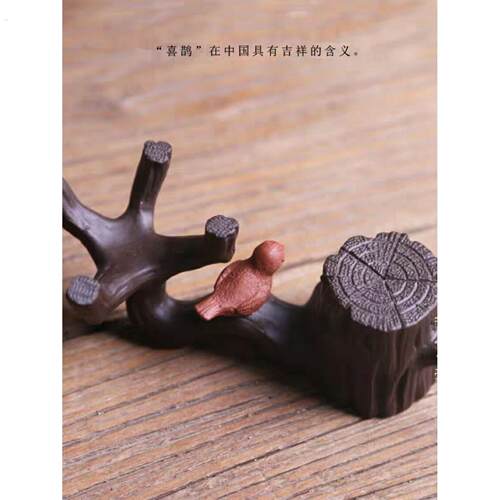 喜上枝头 紫砂树桩壶盖托盖置 茶漏架精品喜鹊 茶宠摆件 可养茶玩