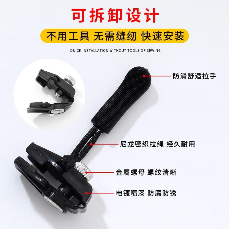 拉链拉头万能修复神器可拆卸免拆线行李箱通用修补拉锁头替换配件