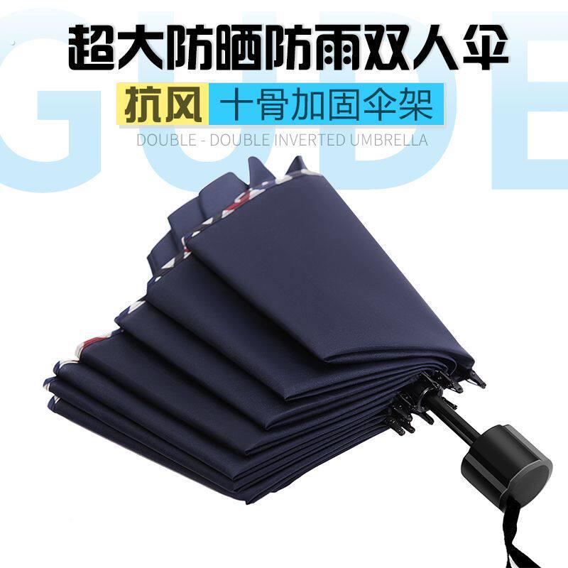 十骨八股加大雨伞双人三人大号折叠雨伞男女商务伞三折晴雨太阳伞