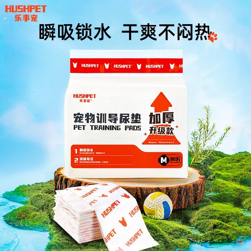 宠物才艺装备新品小红垫防漏护理舒缓诱导锁水瞬吸尿垫