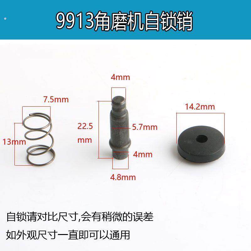 适配100型角磨机配件锁扣9913角磨机头壳自锁按钮锁自锁肖零件