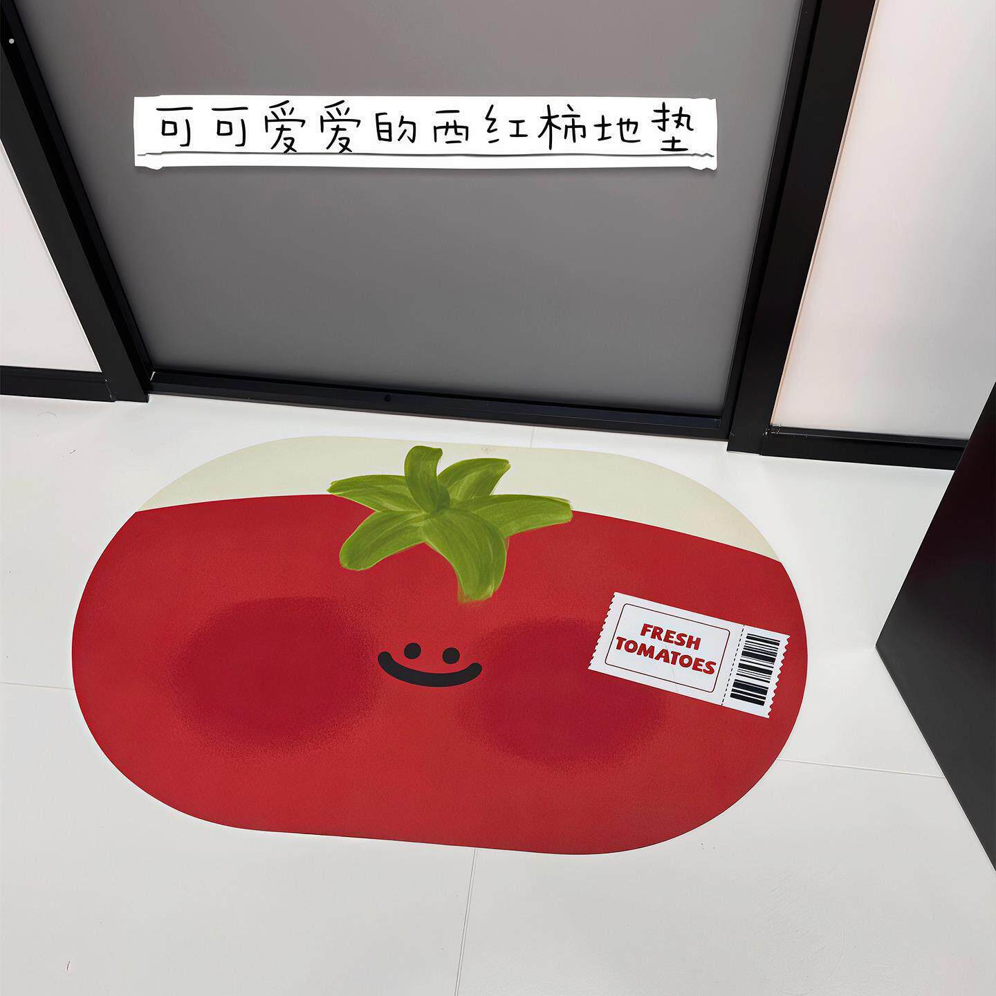 太可爱噜~西红柿浴室地垫硅藻泥脚垫卫生间厕所门口吸水耐脏家用