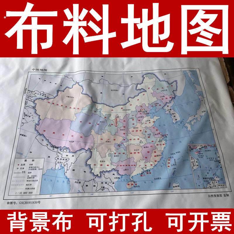 中国地图软布布艺地图高清大尺寸背景布202西部自驾18川藏线地