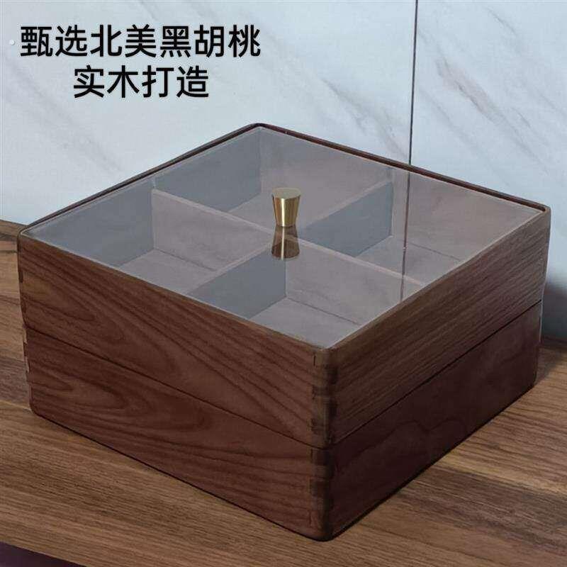 黑胡桃木干果盒中式果盘家用木质茶几轻奢带盖防潮坚果干果盒实木