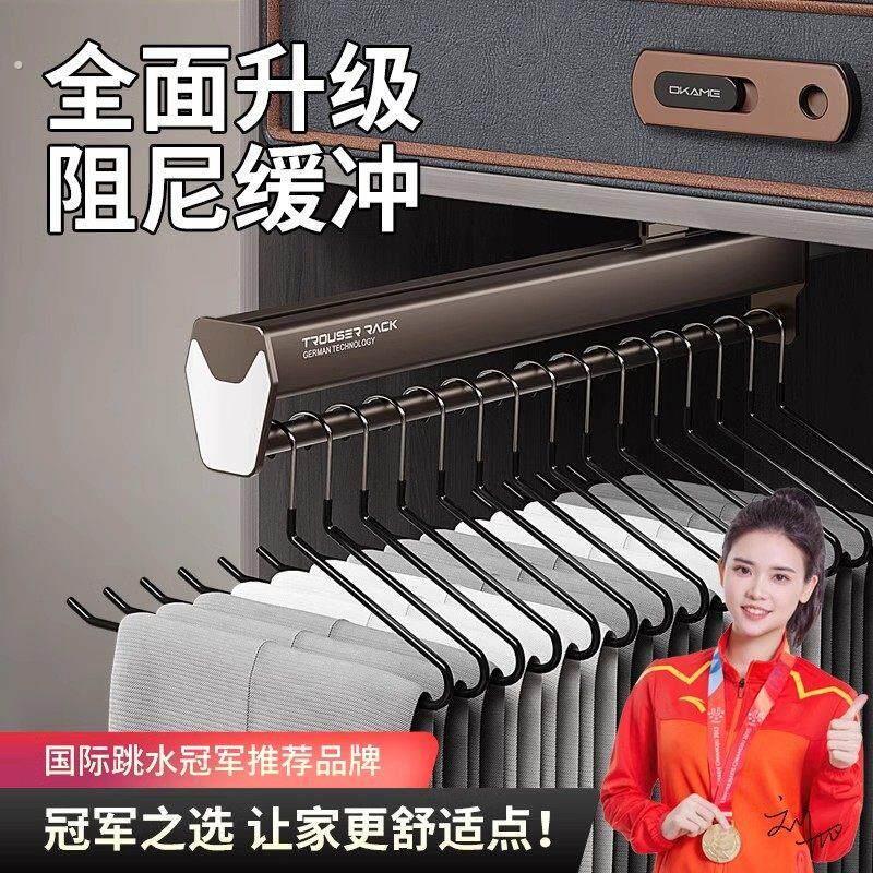 德国衣柜抽拉裤架伸缩滑轨带阻尼家用衣橱内置顶装收纳神器多功能