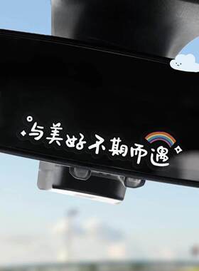 汽车贴纸迷你创意文字车贴电动车玻璃贴安全驾驶倒车后照镜装饰贴
