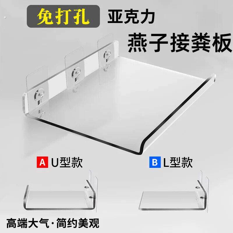 燕子窝接粪板家用房檐壁挂挡屎板免打孔鸟拉屎防掉托盘支架托盘式