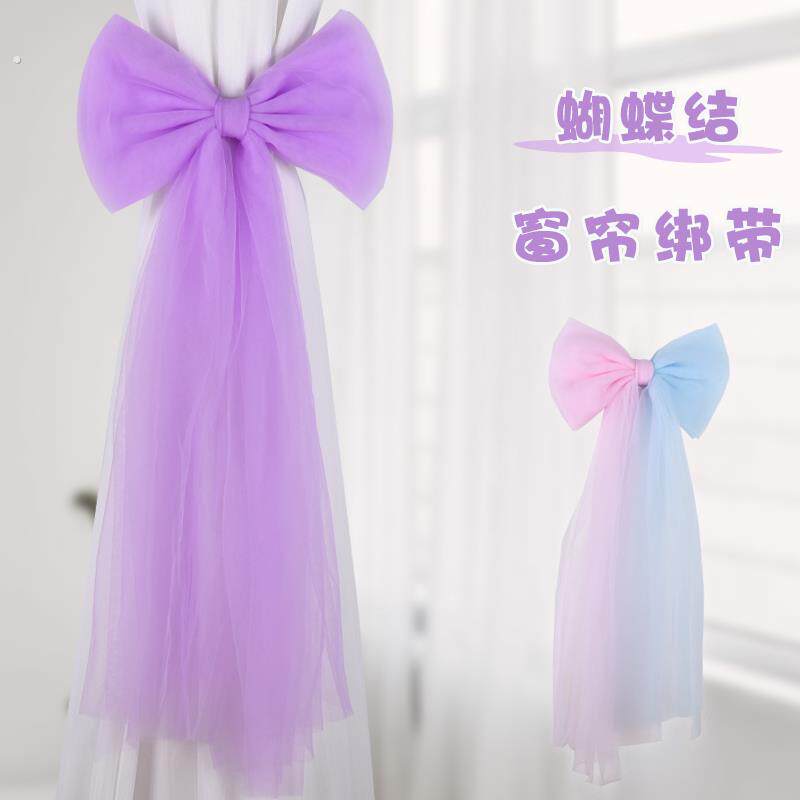 窗帘绑带扎带蝴蝶结现代简约风轻奢可爱小清新撞色窗帘配件配饰