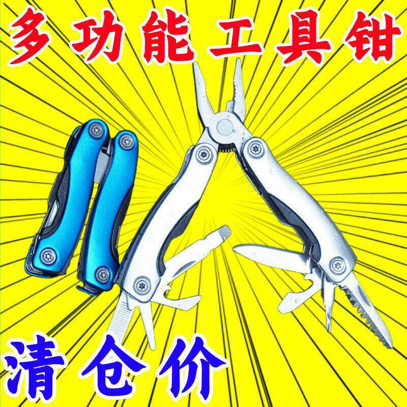 新款迷你可携式多功能钳子家用折叠户外随身多用组合工具应急拆快