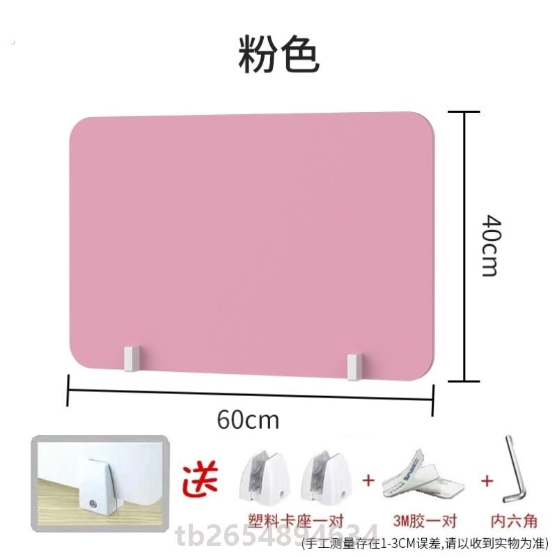 屏风员工桌职员桌面隔离板桌面屏风挡板隔断书桌定做桌子遮光学校