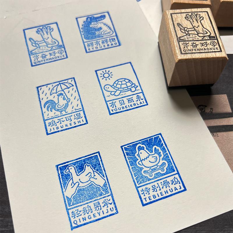 印章《成语接龙》书画新款手账印章成品闲章盖章集章手账印章