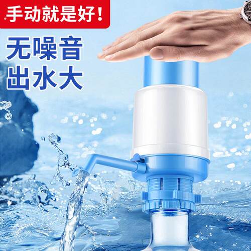 桶装水抽水器矿泉水饮水机用纯净水大桶水手动抽水器按压式取水器