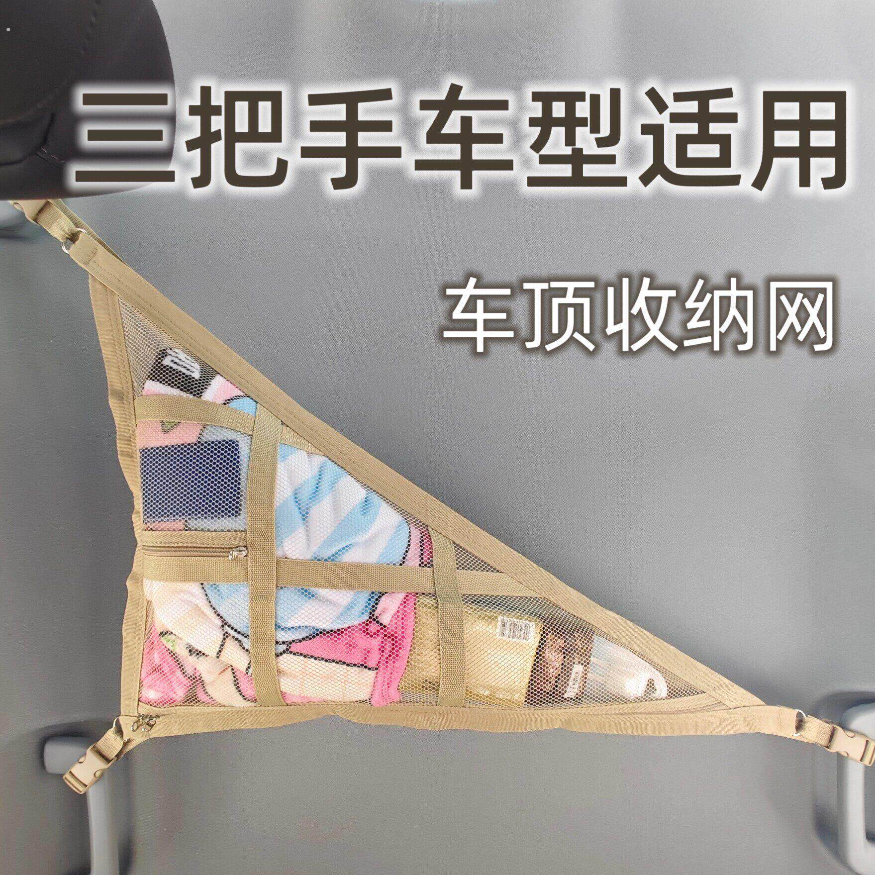 汽车顶棚 收纳网兜三把手车型用 车载网兜置物袋 车顶收纳不下坠