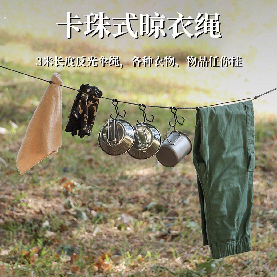 户外卡珠式晾衣绳米免衣架反光防风可调节收纳绳室外挂物绳