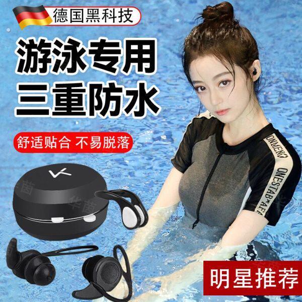 德国游泳耳塞防水不隔音专业防中耳炎带绳防掉防进水神器洗头澡用