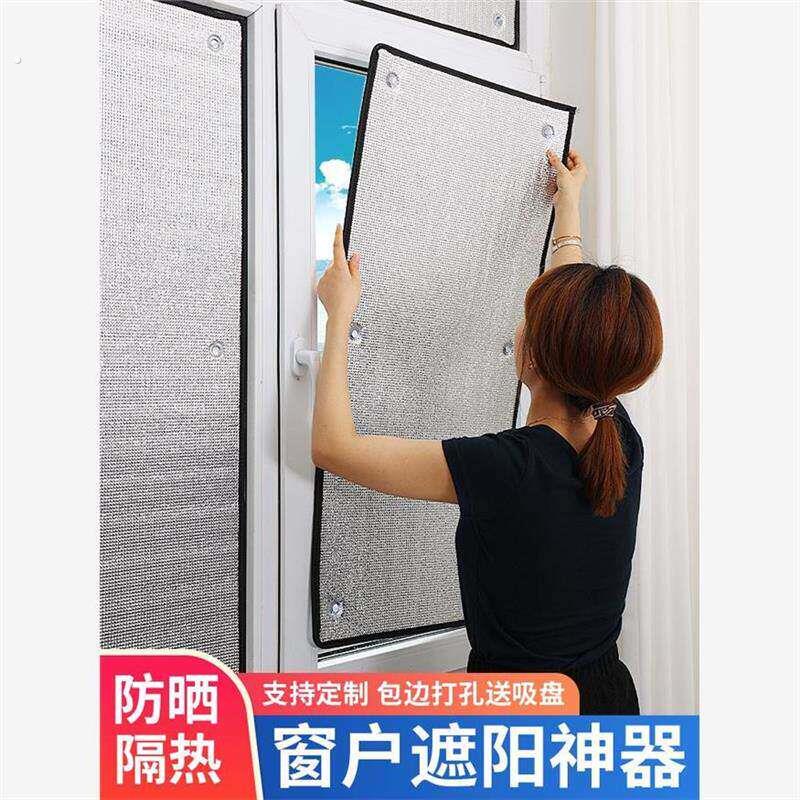 保温隔热泡沫板窗户防晒膜铝箔阳台贴纸家用遮阳帘自粘阳光房玻璃