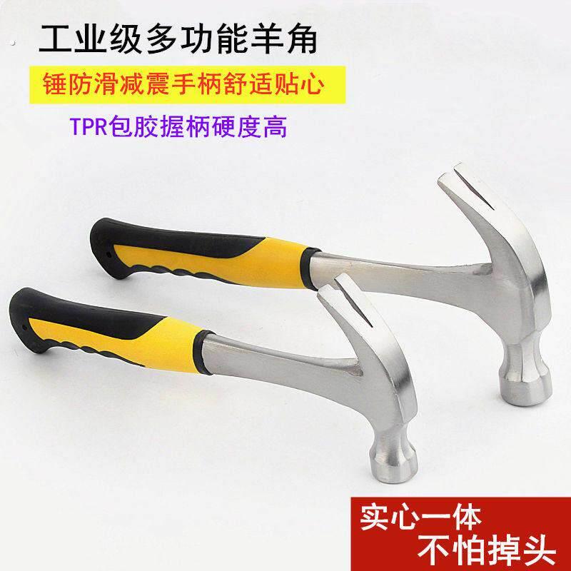 羊角锤铁郎头锤子工具特钢高碳钢木工手锤拔钉子家用小榔头大钉锤
