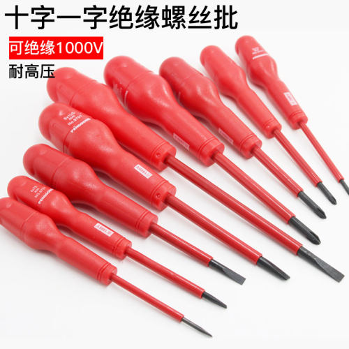 十字一字VDE绝缘螺丝刀