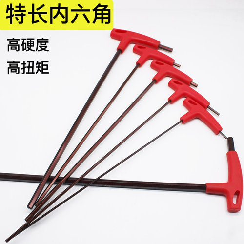 T型加长内六角扳手平头六角匙特长内6角螺丝刀3 4 5 6 8 10mm