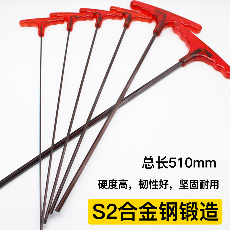 特长内六角扳手加长T型六角螺丝刀 500mm内六方六棱3 4 5 6 8mm