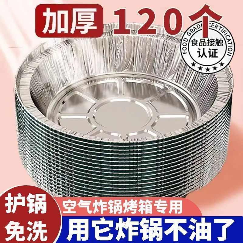 锡纸盘空气炸锅家用专烘焙