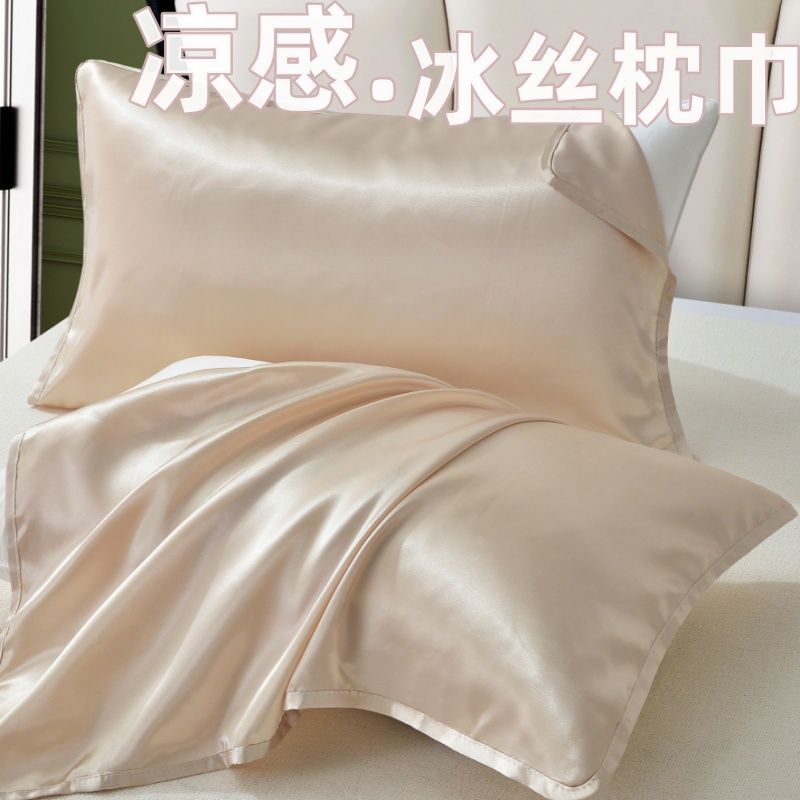 夏季凉感冰丝枕巾透气滑一
