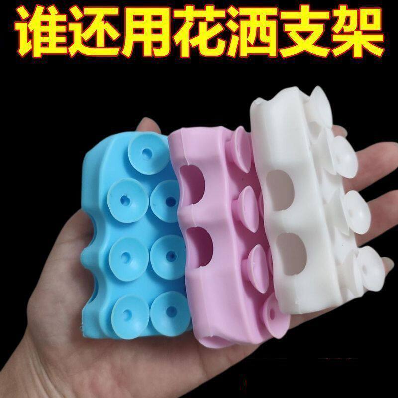 浴室花洒支架免打孔万向吸盘可移动通用型喷头固定器硅胶架底座