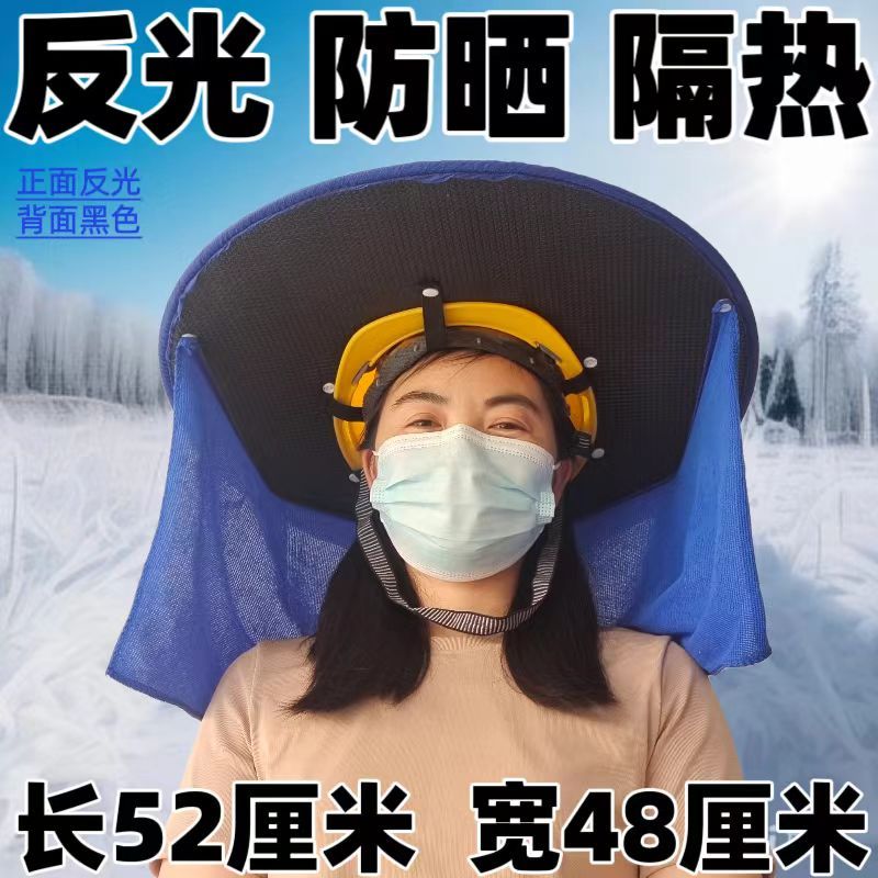 工地防晒遮阳帽檐沿施太加