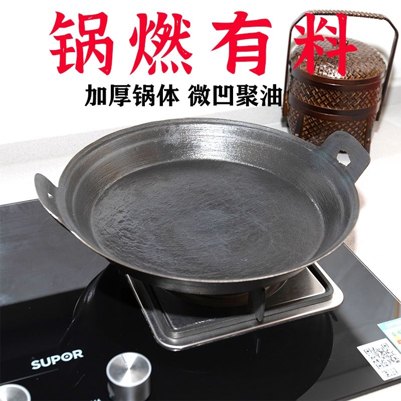 铸铁煎锅老式 平底加厚不粘 饼铛双耳生铁无涂层  家用商用燃气灶