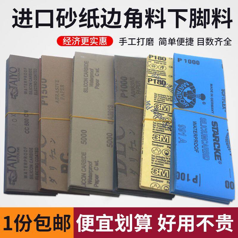 球房台杆专用砂纸修皮头打