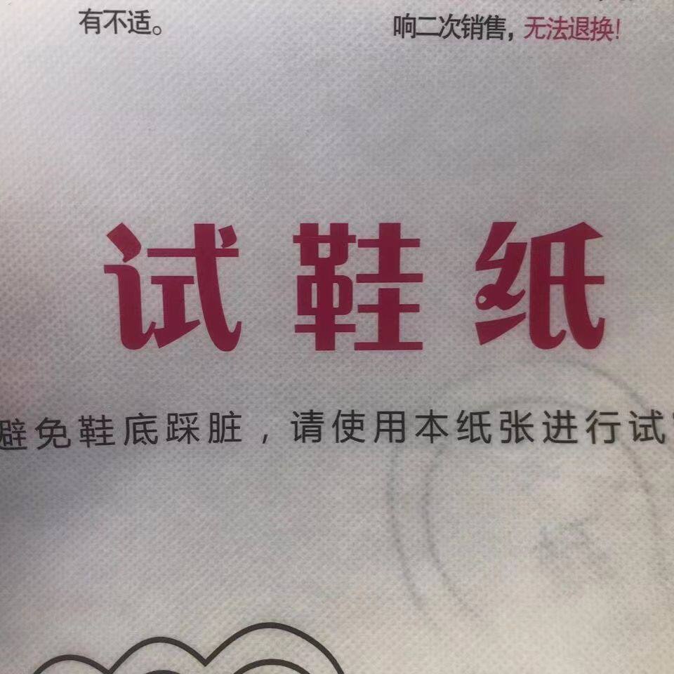 袋一次性试鞋子无纺布淋膜