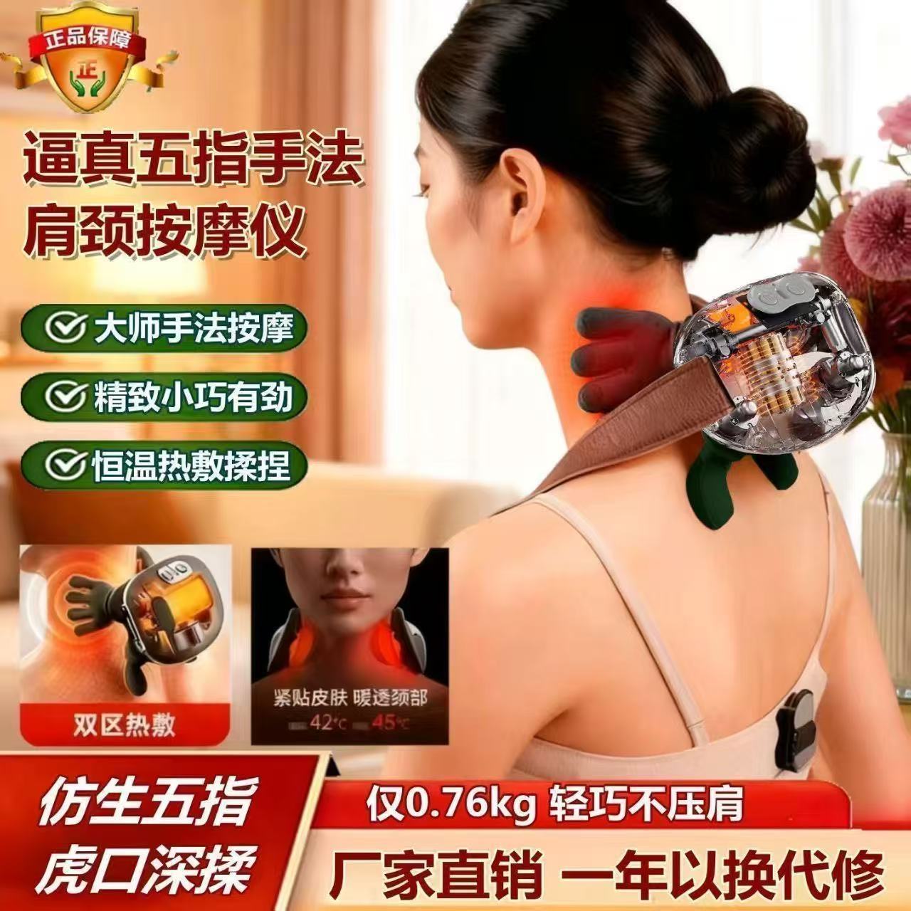 N7大师手肩颈按摩仪椎器斜