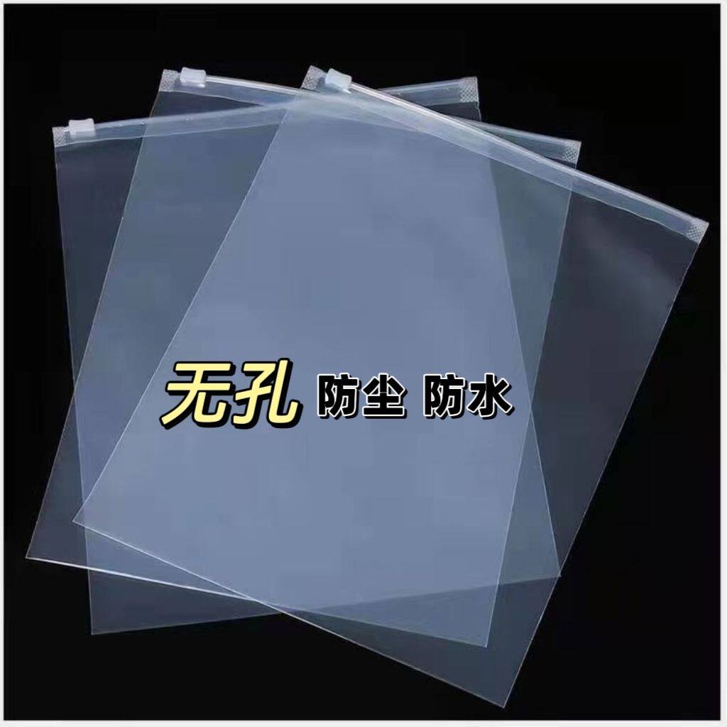 服装透明拉链袋包塑料自封