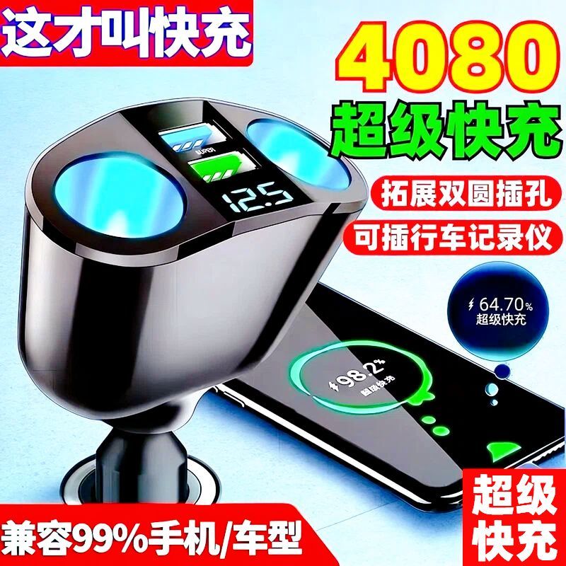 车载充电器汽记录仪一拖二