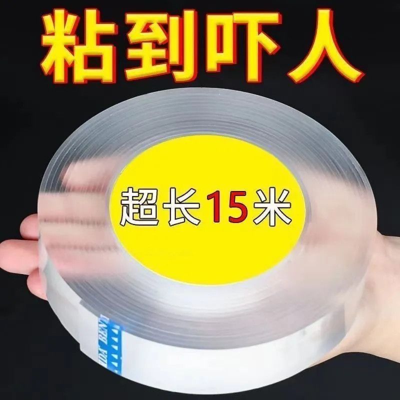 万能地毯纳米胶双面带强力