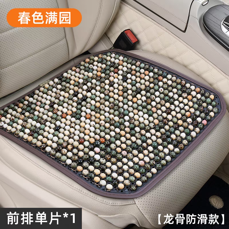 菩提子汽车透气坐垫夏天凉