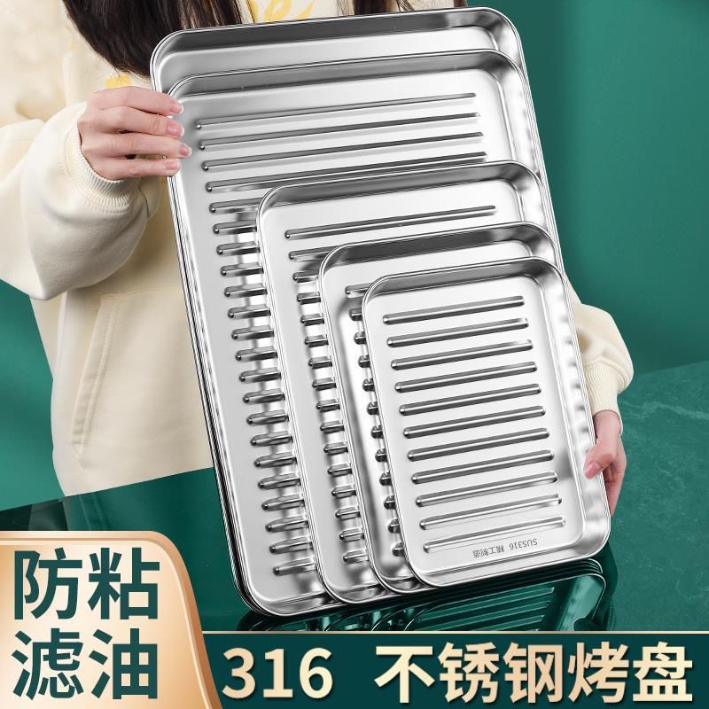 316不锈钢毛巾盘水果甜品